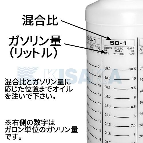 2ストローク オイルミキシングボトル 混合ガソリン用 オイル計量ボトル エンジンオイル キサカダイレクト Yahoo 店 通販 Yahoo ショッピング