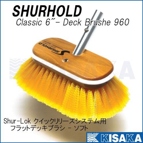 SHURHOLD フラット デッキブラシ 6インチ ソフト : キサカダイレクト