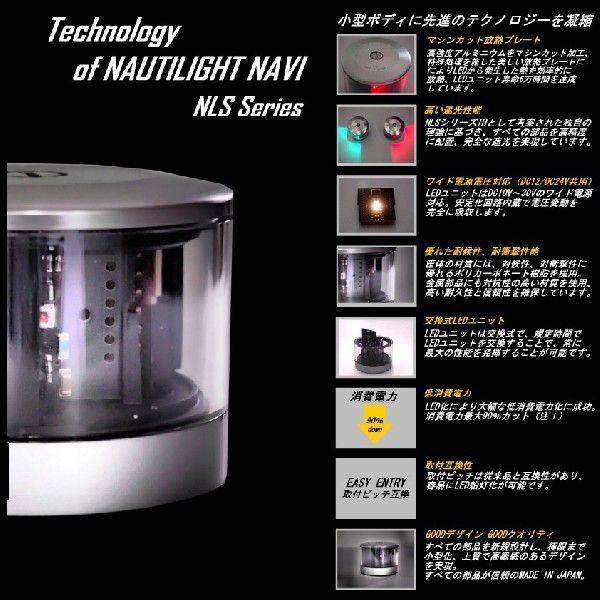 船舶用LEDライト 航海灯 24V LED 第2種白灯 アンカーライト 伊吹 小型