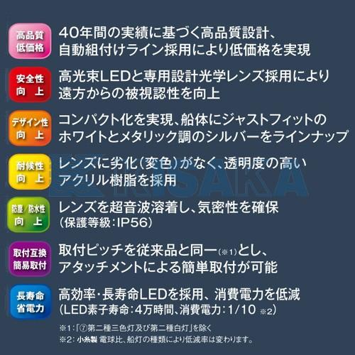 船舶用LEDライト 航海灯 第2種舷灯 右 緑 スターボードライト 小型船舶