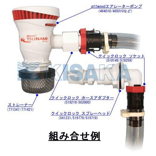 19mmクイックロックソケット L型 3/4インチ フローライト : キサカ