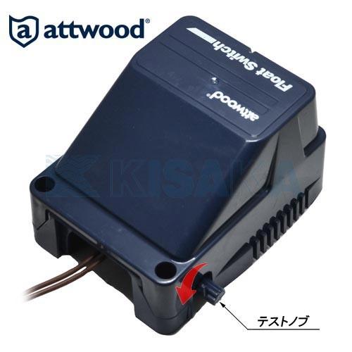 attwood 4201-7 フロートスイッチ フロートセンサー 水位