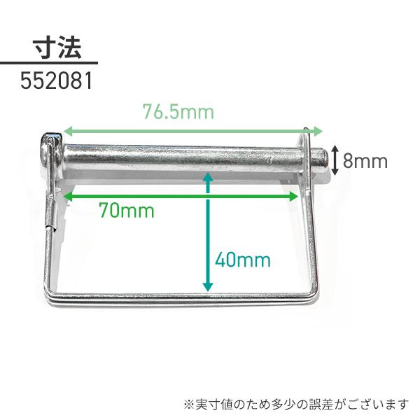 カプラーロックピン ピン径7.8mm 有効幅68mm 固定 ネコポス4点まで可