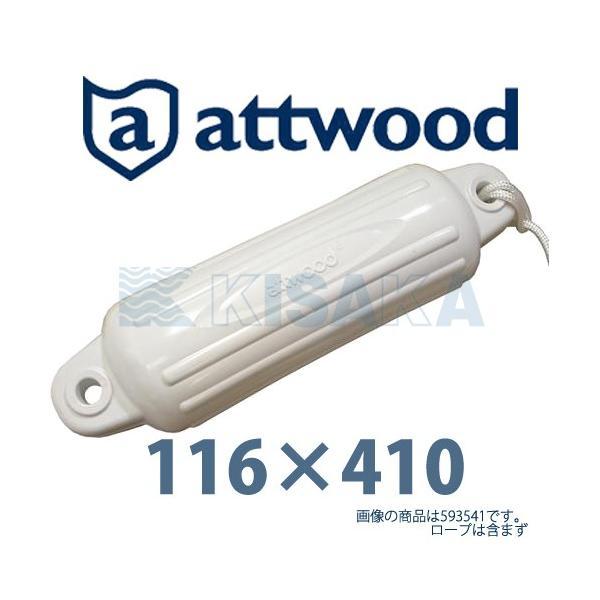 ボートフェンダー 船 ホワイト 白 410mm ボート用品 attwood 9354D1 