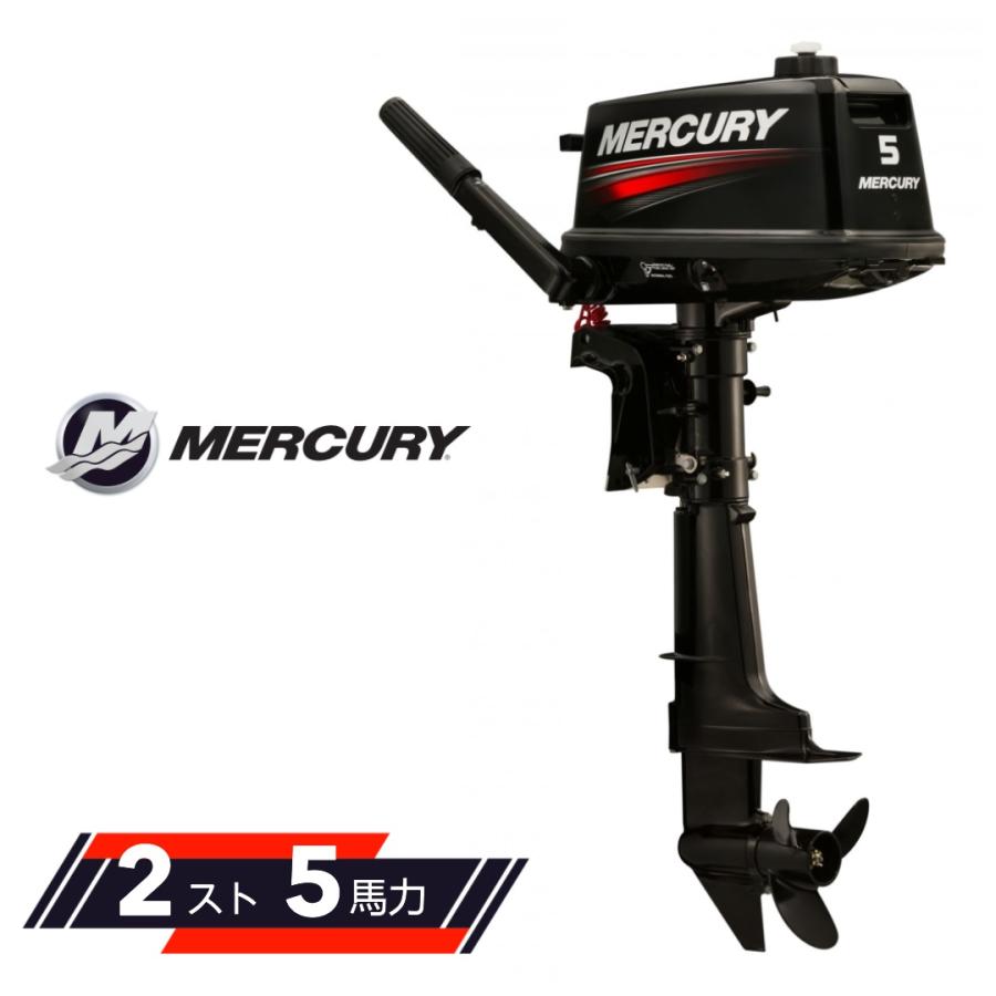 Mercury Marine 爆音の2ストサウンド マーキュリー 5馬力 船外機 Mercury Marine 爆音の2ストサウンド マーキュリー 5馬力 船外機