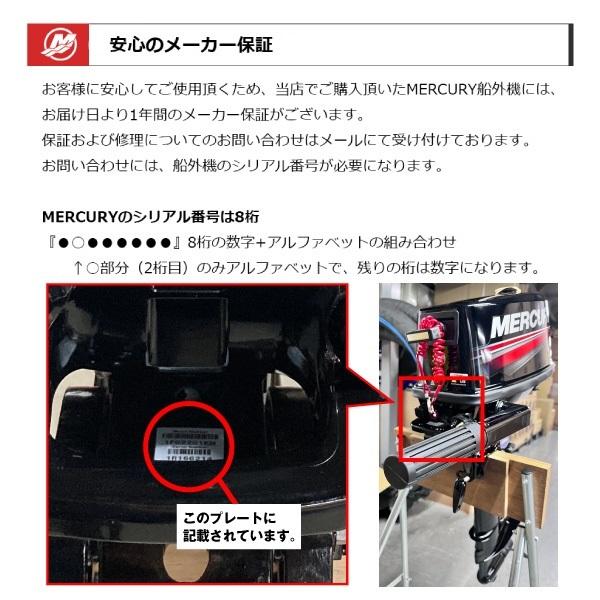 Mercury Marine 爆音の2ストサウンド マーキュリー 5馬力 船外機 Mercury Marine 爆音の2ストサウンド マーキュリー 5馬力 船外機