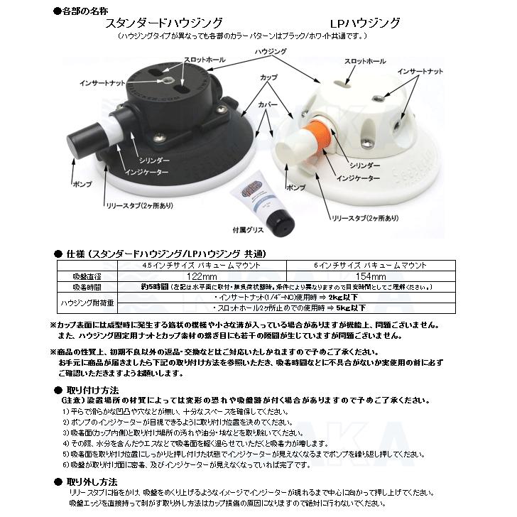 シーサッカー バキュームマウント 4.5インチ SUS-Dリング付き ブラックの画像