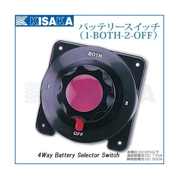 バッテリースイッチ 切換スイッチ 1-BOTH-2-OFF 船外機 漁船 バッテリースイッチ 切換スイッチ 1-BOTH-2-OFF 船外機 漁船