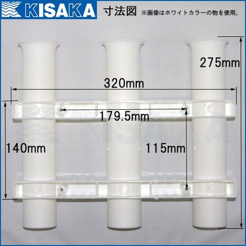 ロッドホルダー 3連 船 カヤック ロッドキーパー ホワイト 白 竿立て