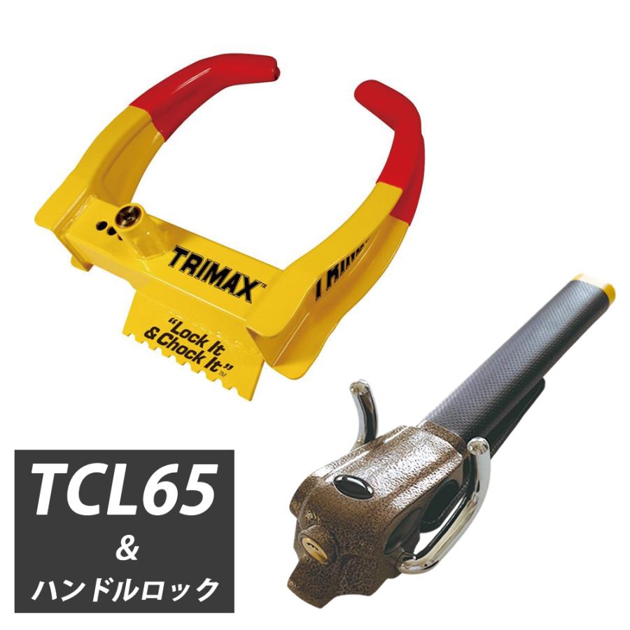 アメリカ生まれの最強ガード プリウス タイヤロック 盗難防止 車 ホイールロック TCL65 TRIMAX