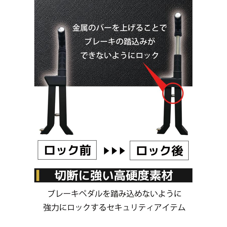 ハンドルロック ペダルロック 盗難防止 車 ブレーキロック