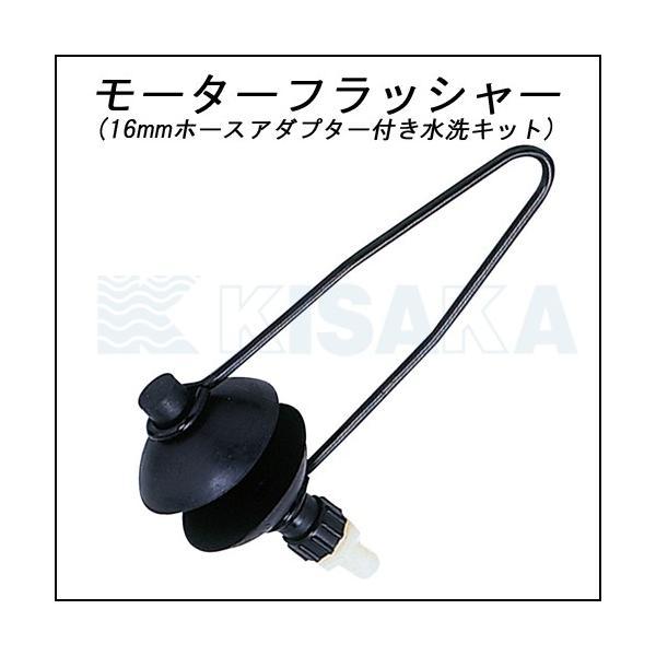 モーターフラッシャー 水洗キット フラッシングキット 船外機 モーターフラッシャー 水洗キット フラッシングキット 船外機