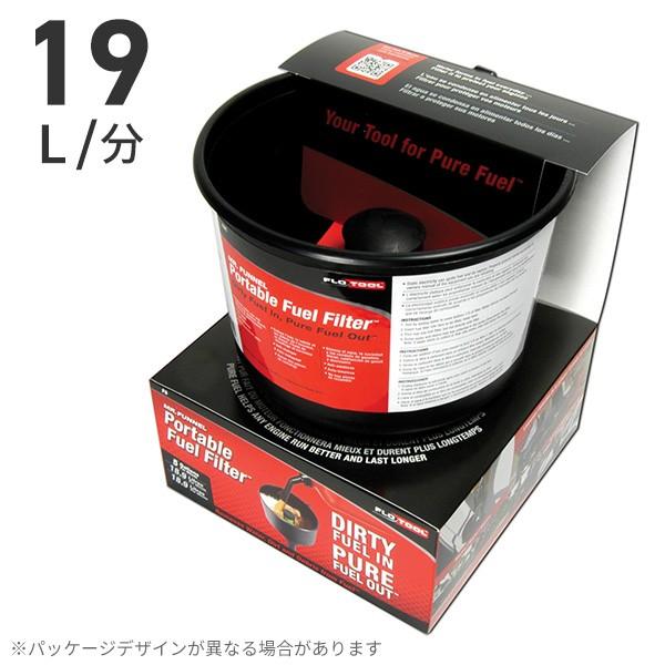 最上の品質な ファンネルフィルター F8c 5gpm 19l 分 ミスターファンネル フューエルフィルター 船外機 Whitesforracialequity Org