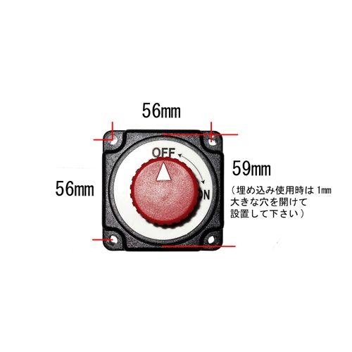 バッテリースイッチ ON-OFF 250A 船 漁船 ボート 電源 切換 バッテリースイッチ ON-OFF 250A 船 漁船 ボート 電源 切換