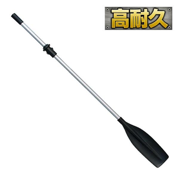 アルミパドル アルミオール 183cm 伸縮 軽量 黒 ブラック 軽量 軽い 軽  