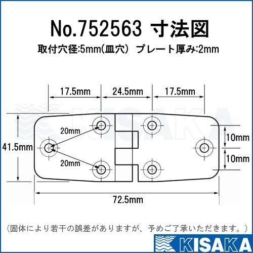 【 ぴちょん】 蝶番ステンレス ヒンジ 全長50mm 2個入り ハッチ金具 180度 丁番