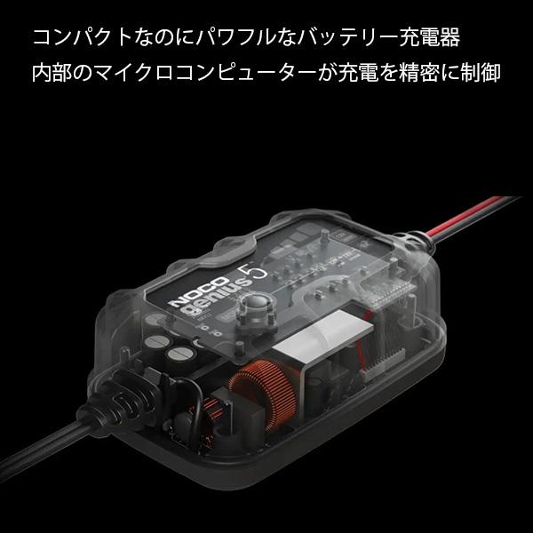 バッテリー チャージャー 5A バッテリー充電器 12V NOCO GENIUS 5の画像