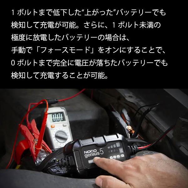 バッテリー チャージャー 5A バッテリー充電器 12V NOCO GENIUS 5の画像