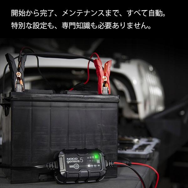 バッテリー チャージャー 5A バッテリー充電器 12V NOCO GENIUS 5の画像