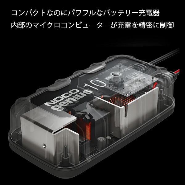 NOCO（ノコ） バッテリー チャージャー 10A バッテリー充電器 12V NOCO