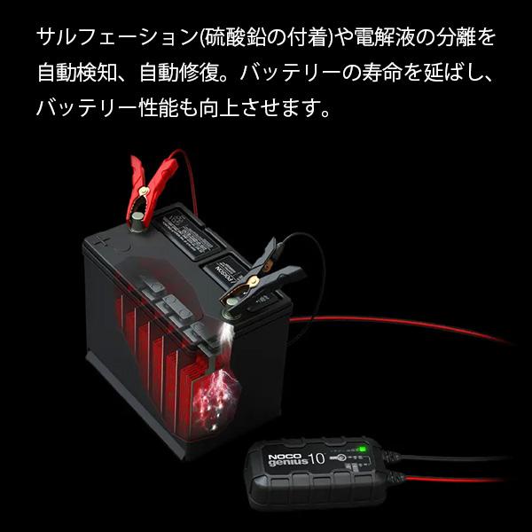 NOCO（ノコ） バッテリー チャージャー 10A バッテリー充電器 12V NOCO