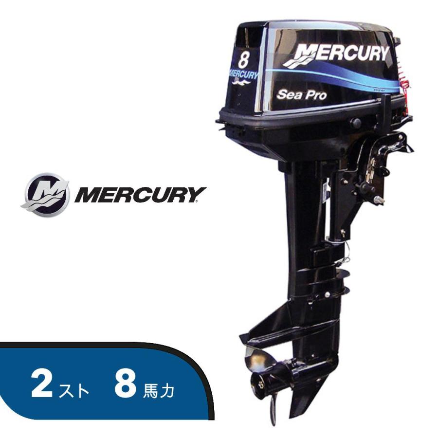 Mercury Marine マーキュリー シープロ 8馬力 S足 2ストローク Mercury Marine マーキュリー シープロ 8馬力 S足 2ストローク