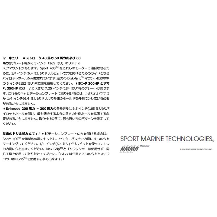 穴あけ加工不要 船外機 スタビライザー ハイドロフォイル 40馬力 300