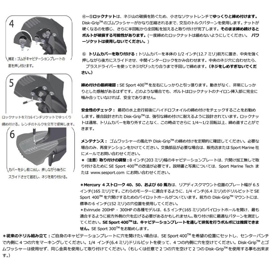 穴あけ加工不要 船外機 スタビライザー ハイドロフォイル 40馬力 300