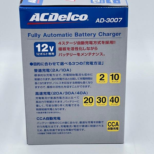 ACデルコ  バッテリー充電器 バッテリーチャージャー 12V 40A 自動 100V AD-3007の画像