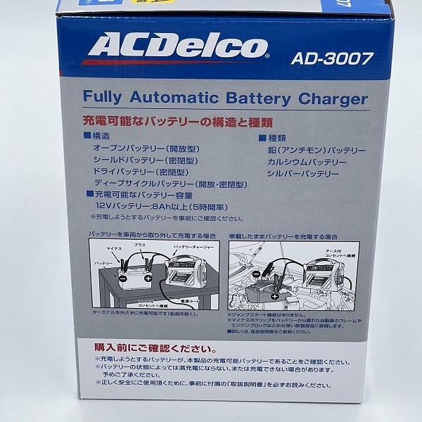 ACデルコ  バッテリー充電器 バッテリーチャージャー 12V 40A 自動 100V AD-3007の画像