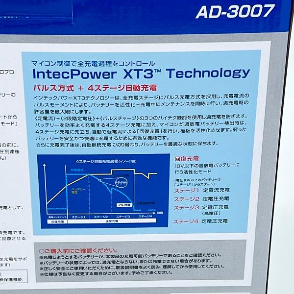 ACデルコ  バッテリー充電器 バッテリーチャージャー 12V 40A 自動 100V AD-3007の画像