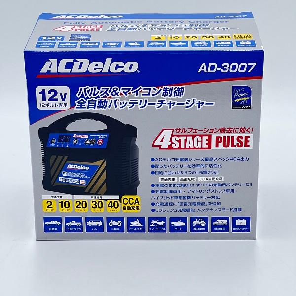 ACデルコ  バッテリー充電器 バッテリーチャージャー 12V 40A 自動 100V AD-3007の画像