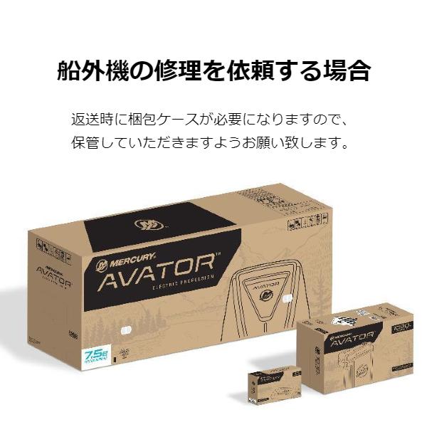 電動船外機 2馬力 マーキュリー S足 免許不要 エンジン カヤック 船外機 AVATOR アバター 7.5e｜kisaka-direct｜15