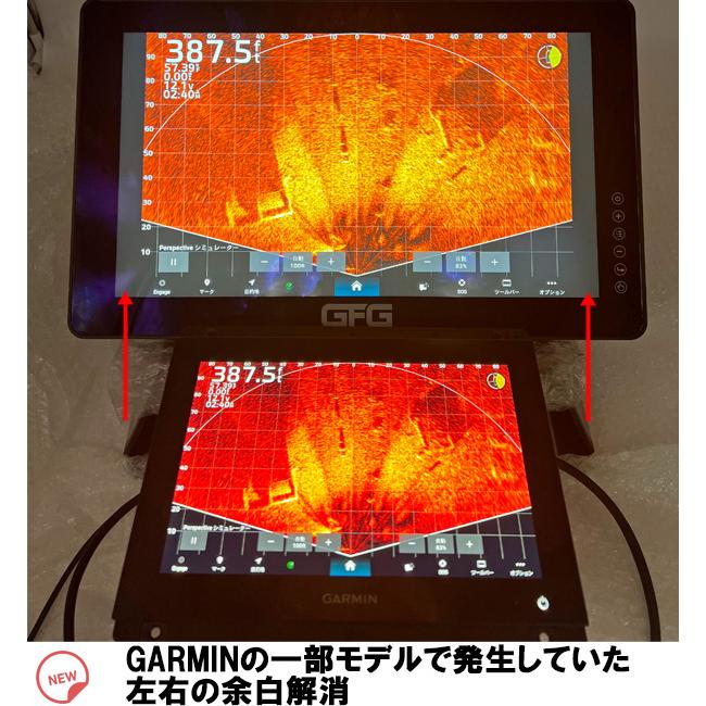 GFG ミラーリング ガーミン魚探 18インチ モニター 増設 魚群探知機 