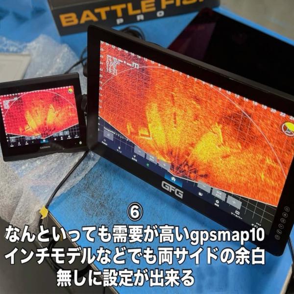 GFG ミラーリング ガーミン魚探 22インチ モニター 増設 魚群探知機