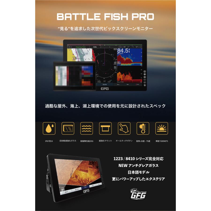 GFG ミラーリング ガーミン魚探 22インチ モニター 増設 魚群探知機