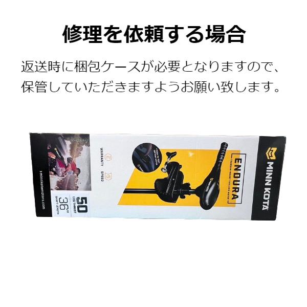 ミンコタ エレキ 12V ハンドコン 電動船外機 2馬力 未満 エレキモーター 免許不要 ENDURA C2 50-36 MINN KOTA｜kisaka-direct｜08