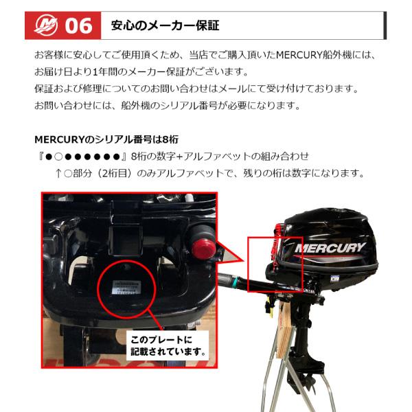 2馬力船外機 マーキュリー 4ストローク S足 ボート エンジン 4サイクル 免許不要 送料無料｜kisaka-direct｜06