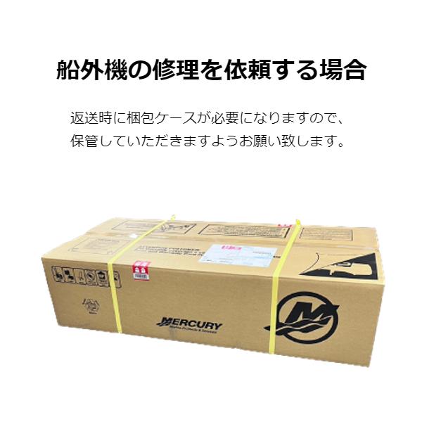 2馬力船外機 マーキュリー 4ストローク S足 ボート エンジン 4サイクル 免許不要 送料無料｜kisaka-direct｜10