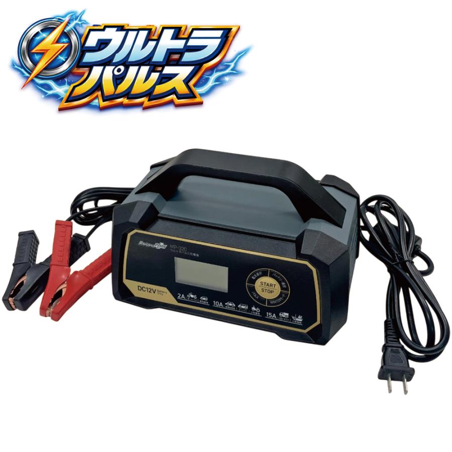 ボイジャー バッテリー M27MF チャージャー 充電器 ウルトラパルス充電 