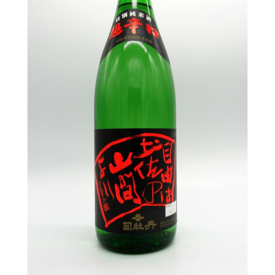 日本酒 司牡丹 超辛口純米酒 自由は土佐の山間より 1800ml 司牡丹酒造