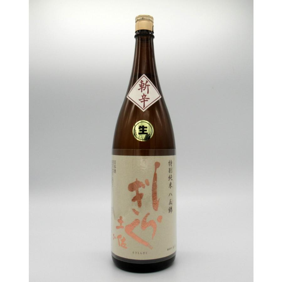 日本酒　土佐しらぎく　特別純米酒　斬辛　無濾過　生酒　1800ml　仙頭酒造　高知県　限定品　新酒　家飲み｜kisaki-syuka