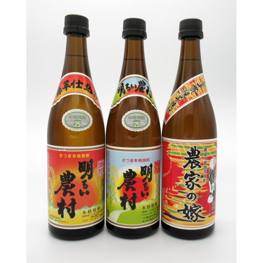 焼酎 飲み比べセット 明るい農村、赤芋仕込み明るい農村、焼き芋焼酎