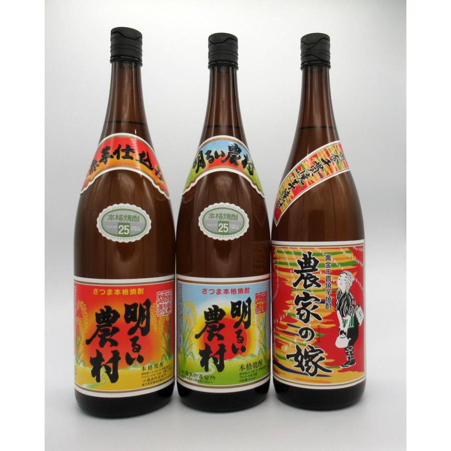 焼酎　明るい農村、赤芋仕込み明るい農村、農家の嫁　1800ml×3本　飲み比べセット　芋焼酎　家飲み　おうち　人気商品　ギフト｜kisaki-syuka