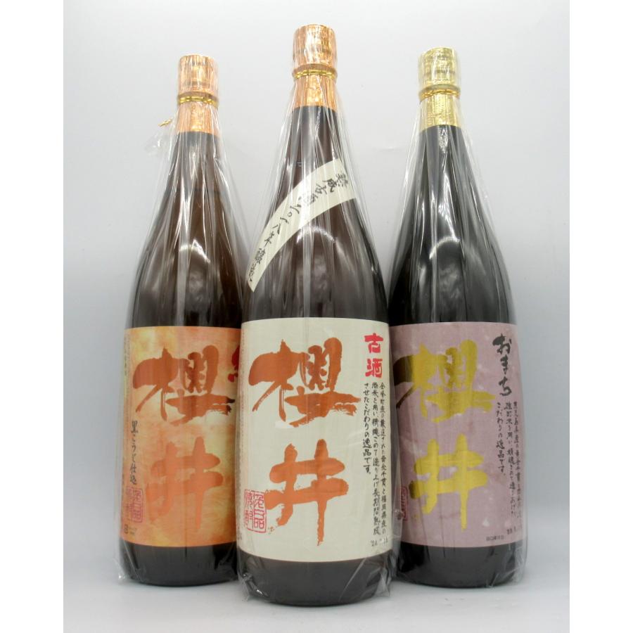 金峰櫻井 焼酎 古酒・櫻井、おまち櫻井・紅櫻井 人気芋焼酎飲み比べ 