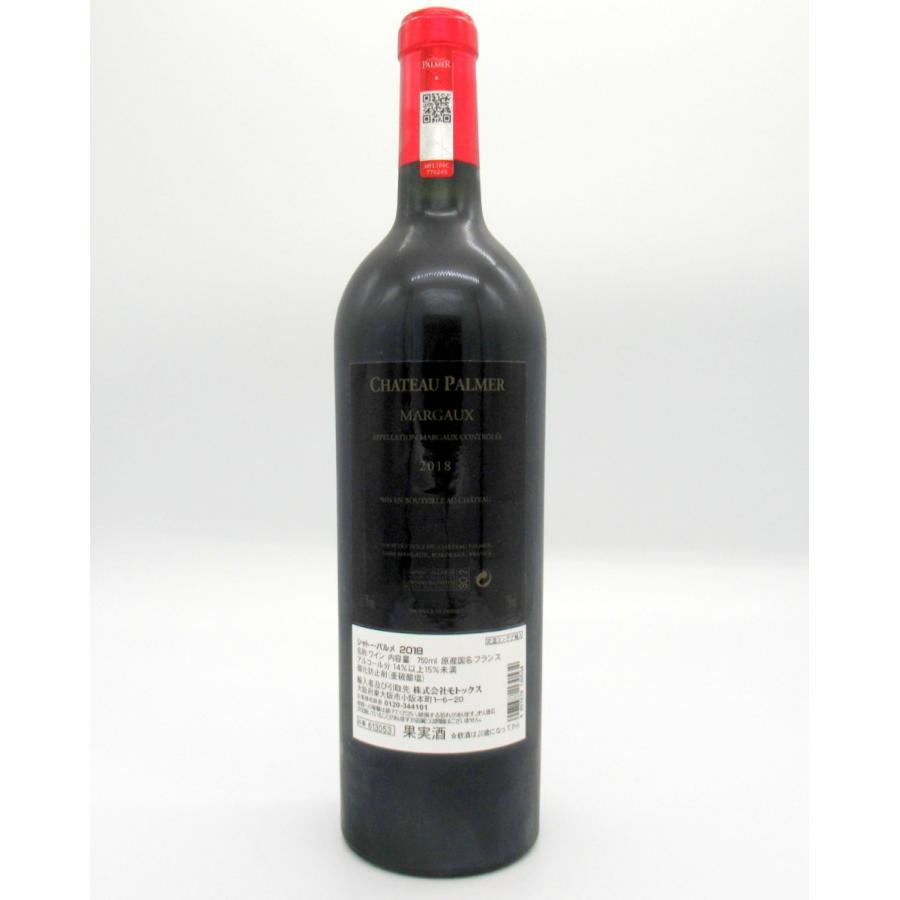 本日価格！！ 赤ワイン　シャトー・パルメ　2018　750ml　Palmer　フランス　ボルドー　マルゴー地区　3級　VINOUS：100ポイント、パーカーポイント98点 【RIZ6310493626】(22438円)