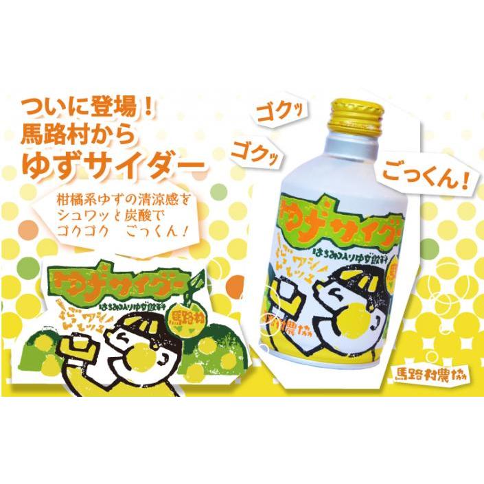ジュース ゆずサイダー馬路村 280ml×24本 ごっくん馬路村 馬路村公認飲料 同梱不可商品 家飲み おうち :60001241:地酒とワインの喜咲酒家 ヤフー店 - 通販 - Yahoo!ショッピング ジュース ゆずサイダー馬路村 280ml×24本 ごっくん馬路村 馬路村公認飲料 同梱不可商品 家飲み おうち :60001241:地酒とワインの喜咲酒家 ヤフー店 - 通販 - Yahoo!ショッピング