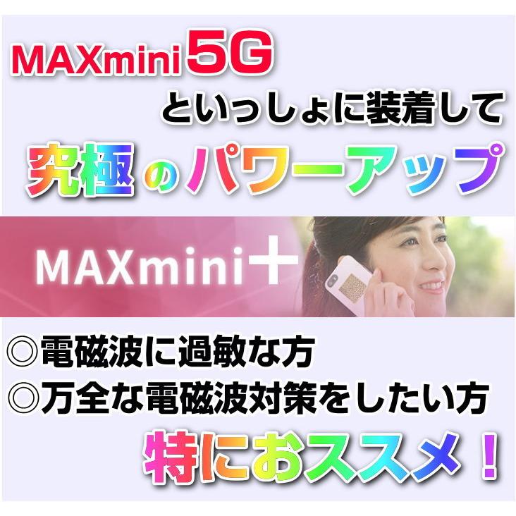 ナノチタンシート電磁波ブロッカー　MAXmini+プラス　3個セット　マックスミニ+プラス　奇跡のコイルBLACK EYEブラックアイの医学博士丸山修寛監修｜kisaragi｜02