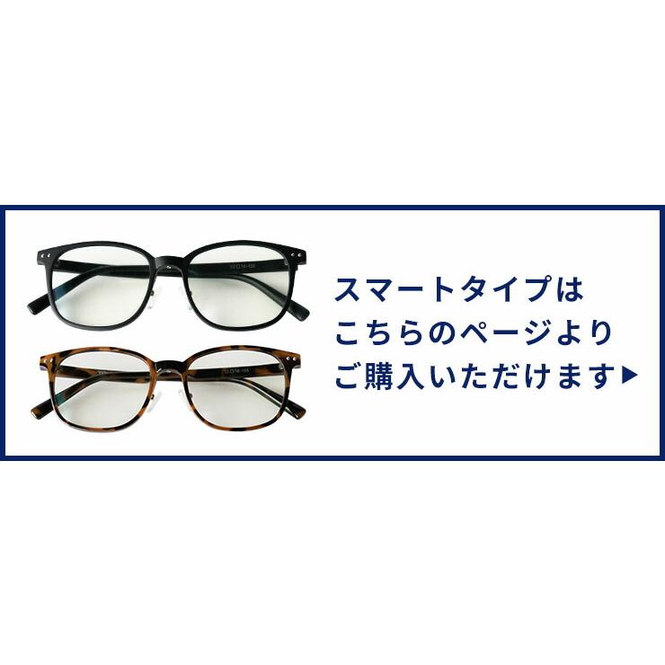 夜専用メガネ NIGHT GLASS ナイトグラス スマートタイプ 東海 夜専用メガネ NIGHT GLASS ナイトグラス スマートタイプ 東海