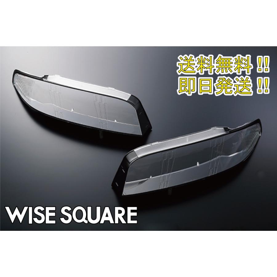 R33 スカイライン 前期用  WISESQUARE ヘッドライトリペアレンズキット 送料無料\u0026即日発送!!